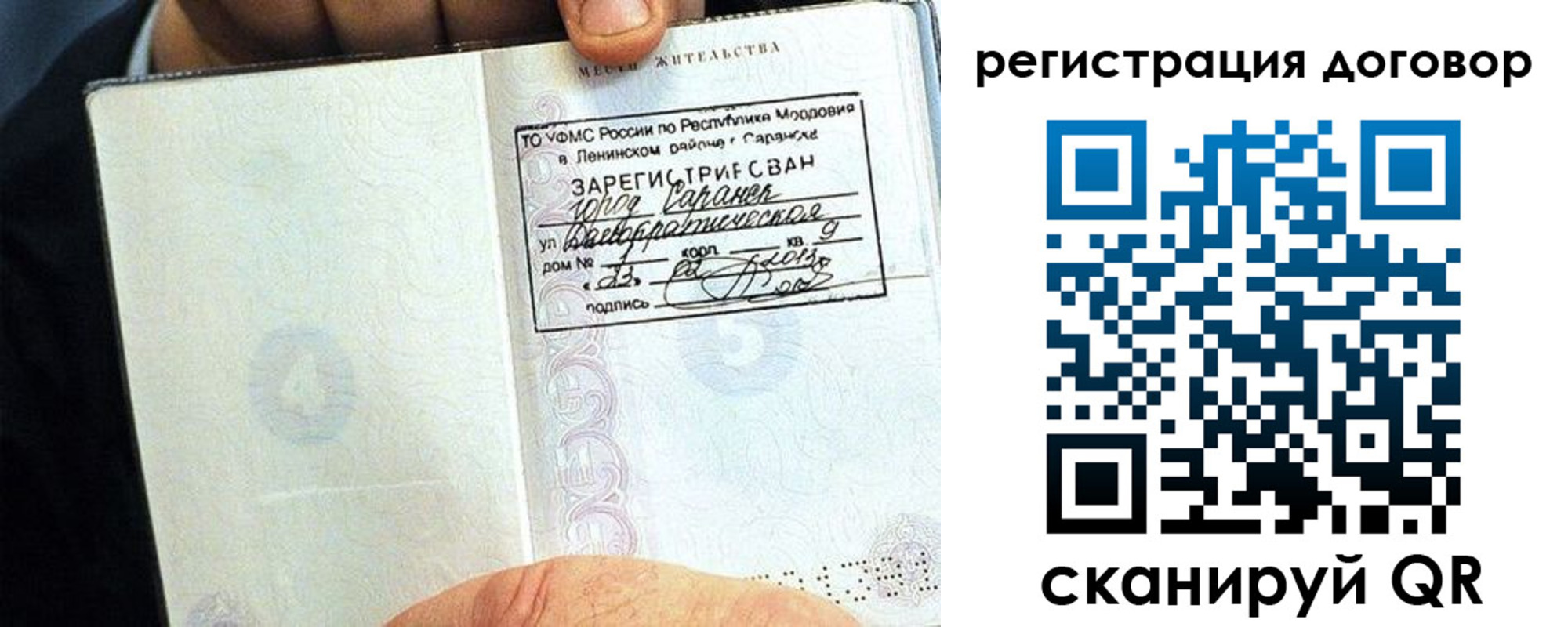 временная регистрация госуслуги в Кусе