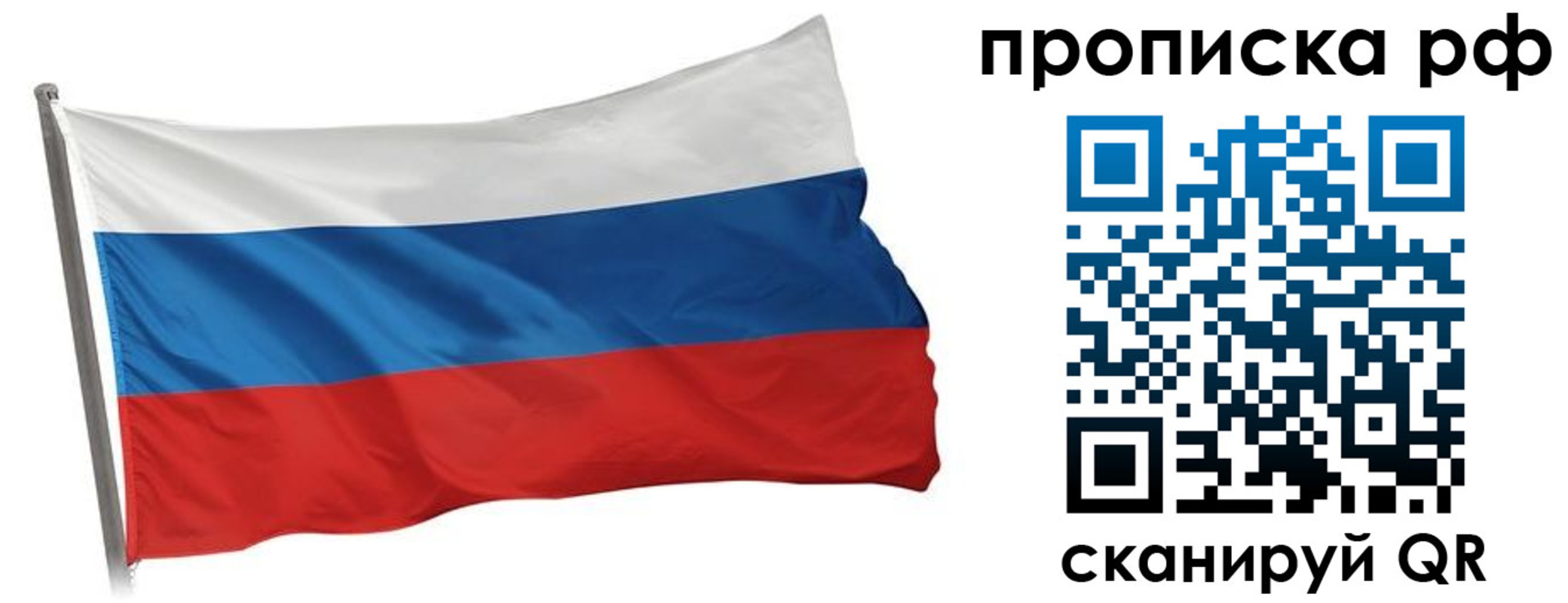 прописка в квартире в Кусе