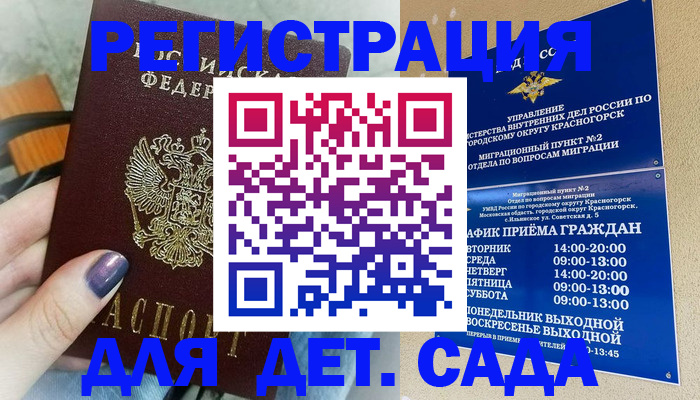 временная регистрация гарантия в Кусе