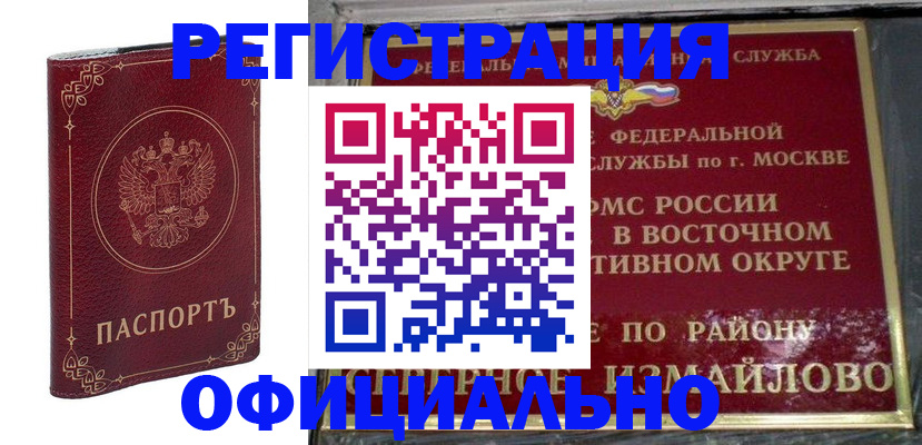 временная регистрация госуслуги в Кусе
